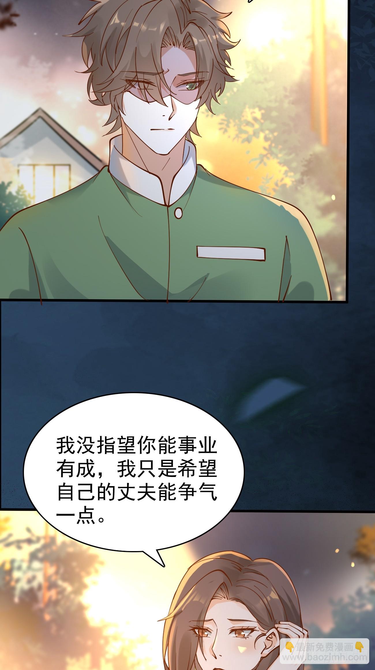 我每週一個新身份 - 第115話 要青雲國際破產 - 4