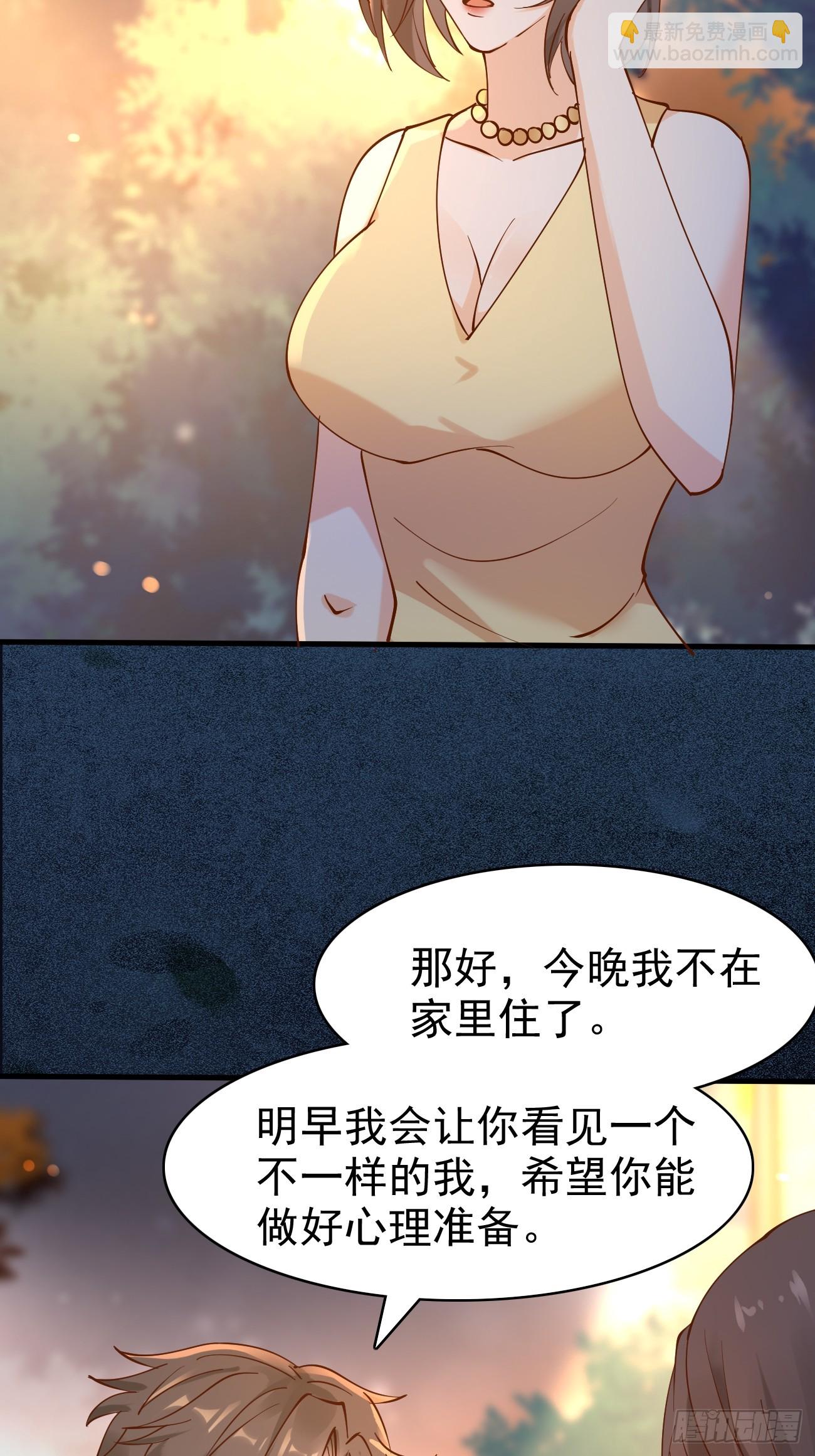 我每週一個新身份 - 第115話 要青雲國際破產 - 5