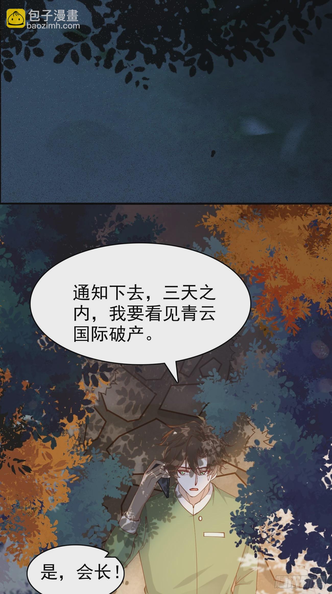 我每週一個新身份 - 第115話 要青雲國際破產 - 2