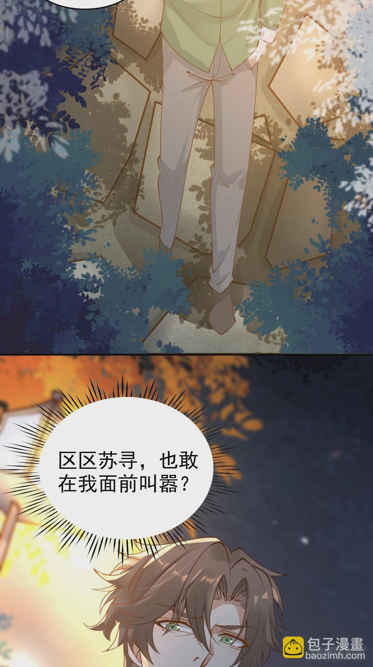 我每週一個新身份 - 第115話 要青雲國際破產 - 3