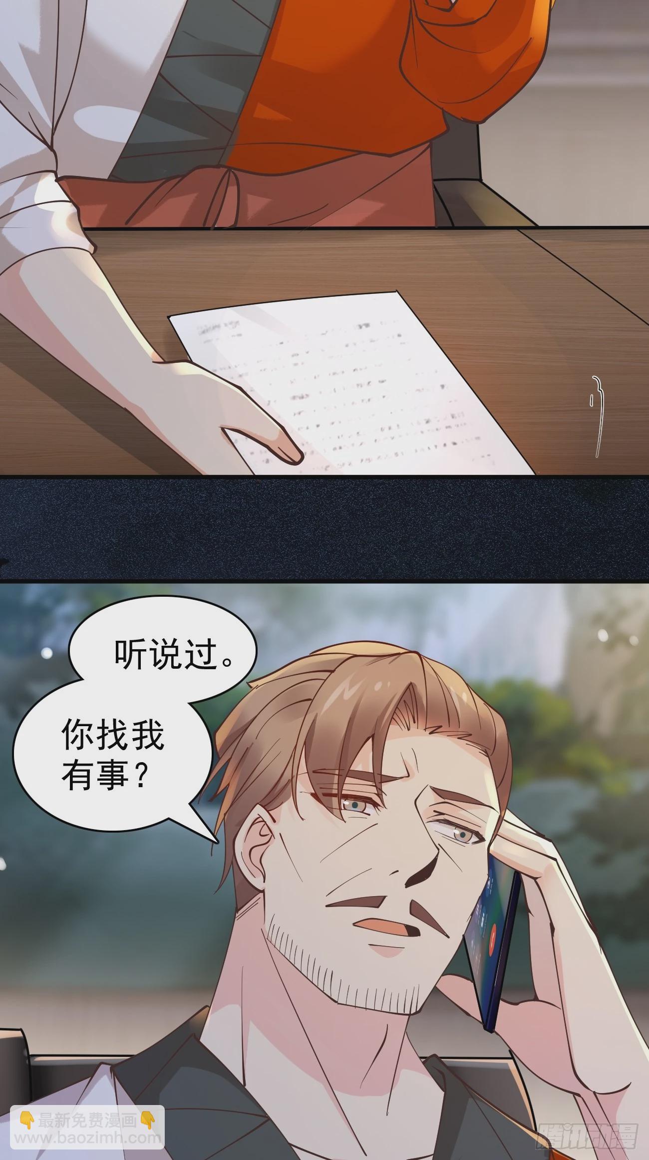 我每週一個新身份 - 第115話 要青雲國際破產 - 1