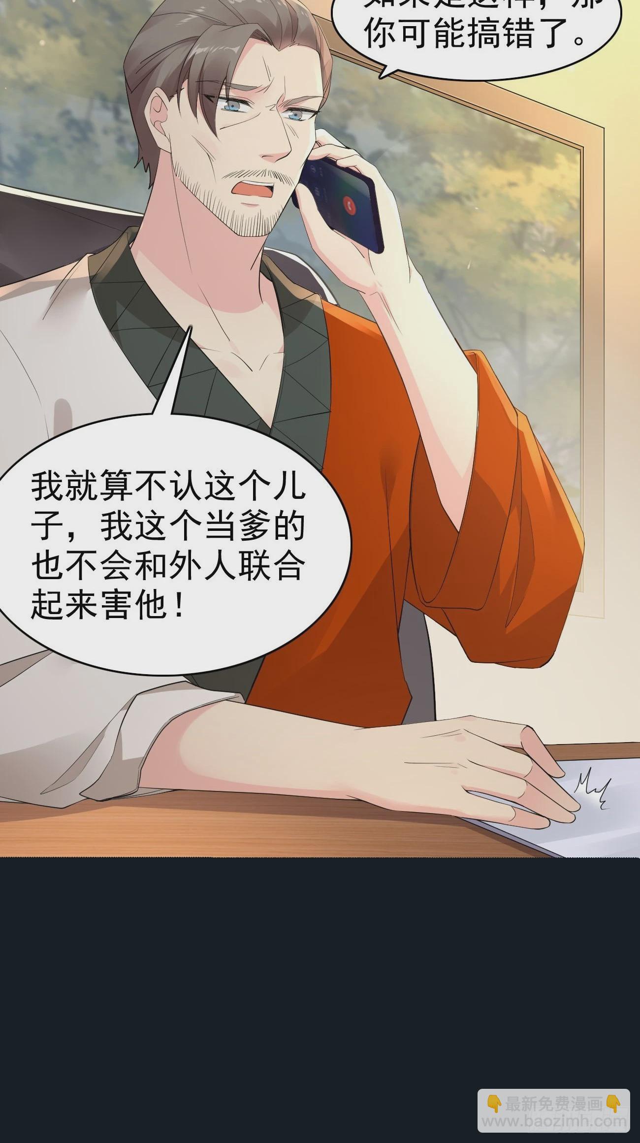 我每週一個新身份 - 第115話 要青雲國際破產 - 5