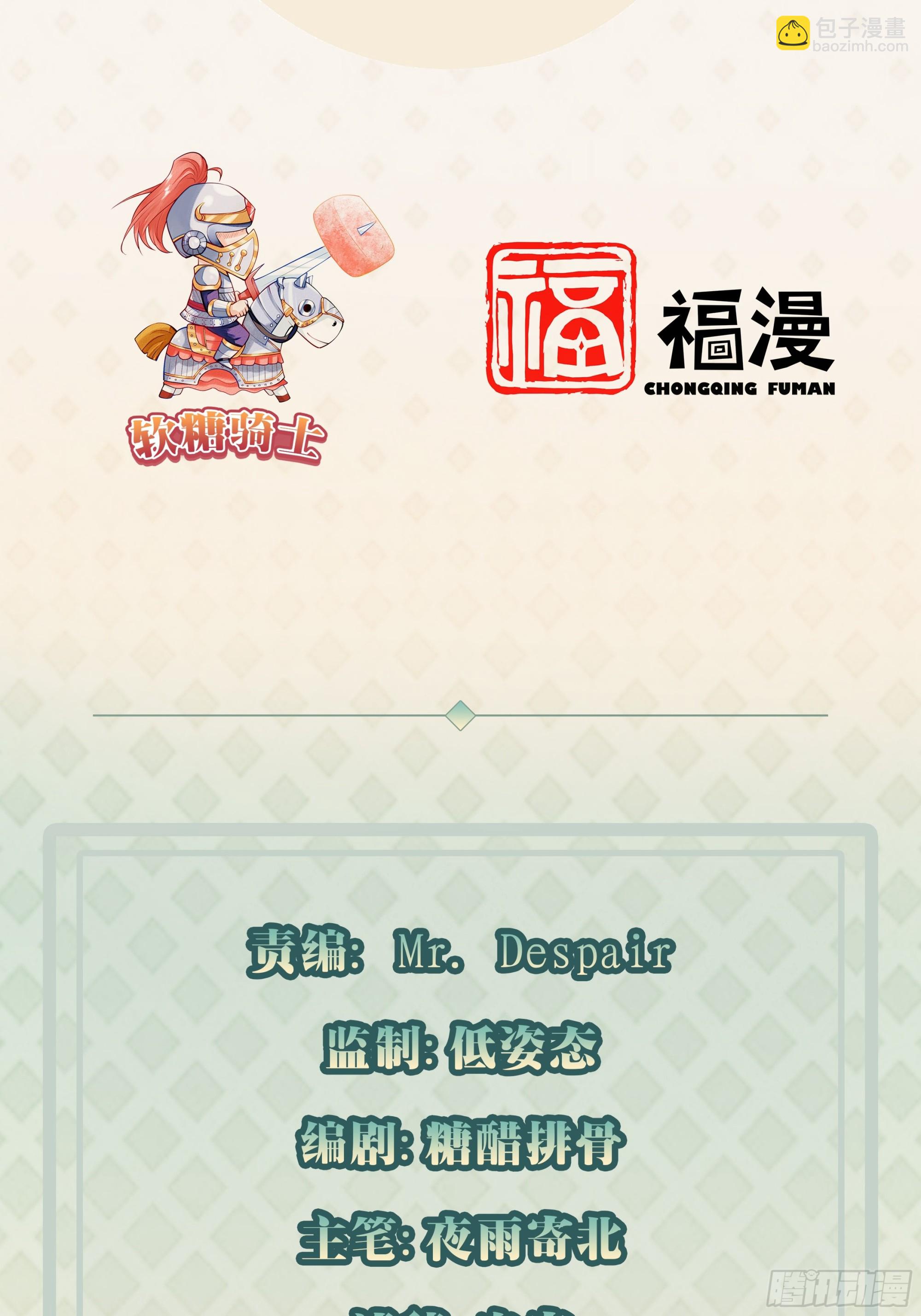 我每週一個新身份 - 第115話 要青雲國際破產 - 3