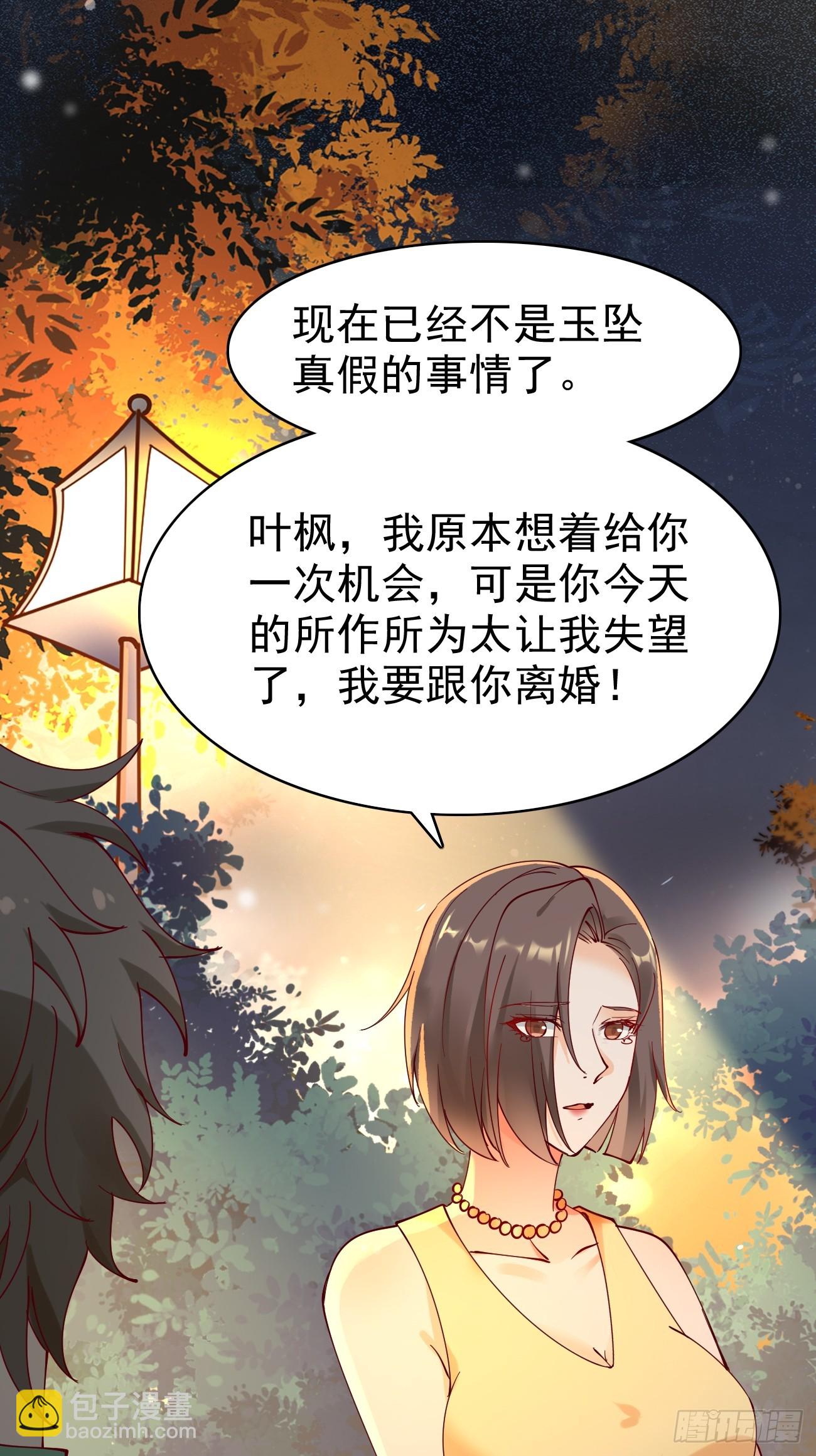 我每週一個新身份 - 第115話 要青雲國際破產 - 6