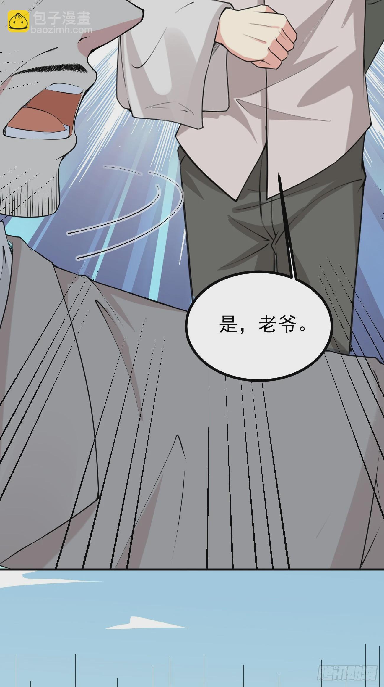 我每週一個新身份 - 第117話 葉楓的真實身份 - 1