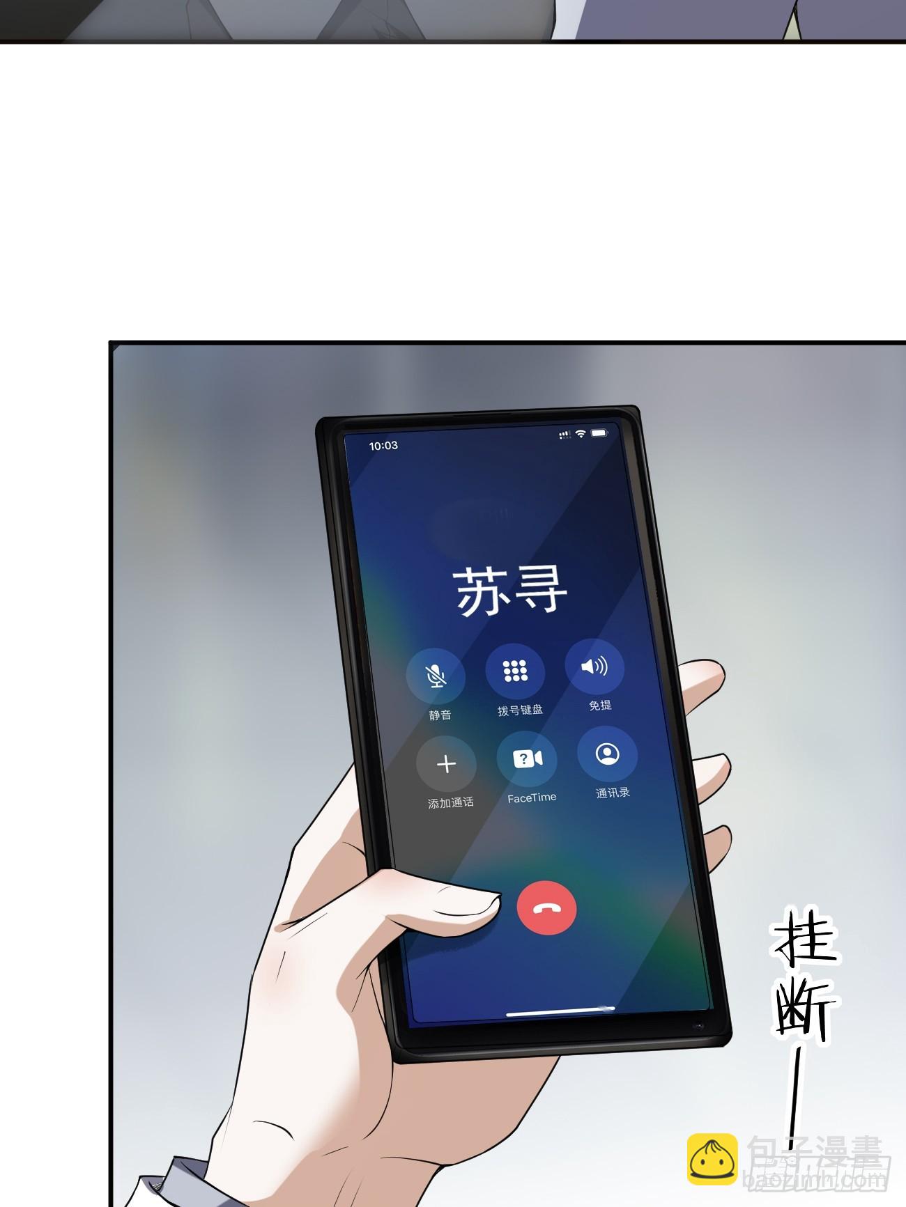 我每週一個新身份 - 第117話 葉楓的真實身份 - 1