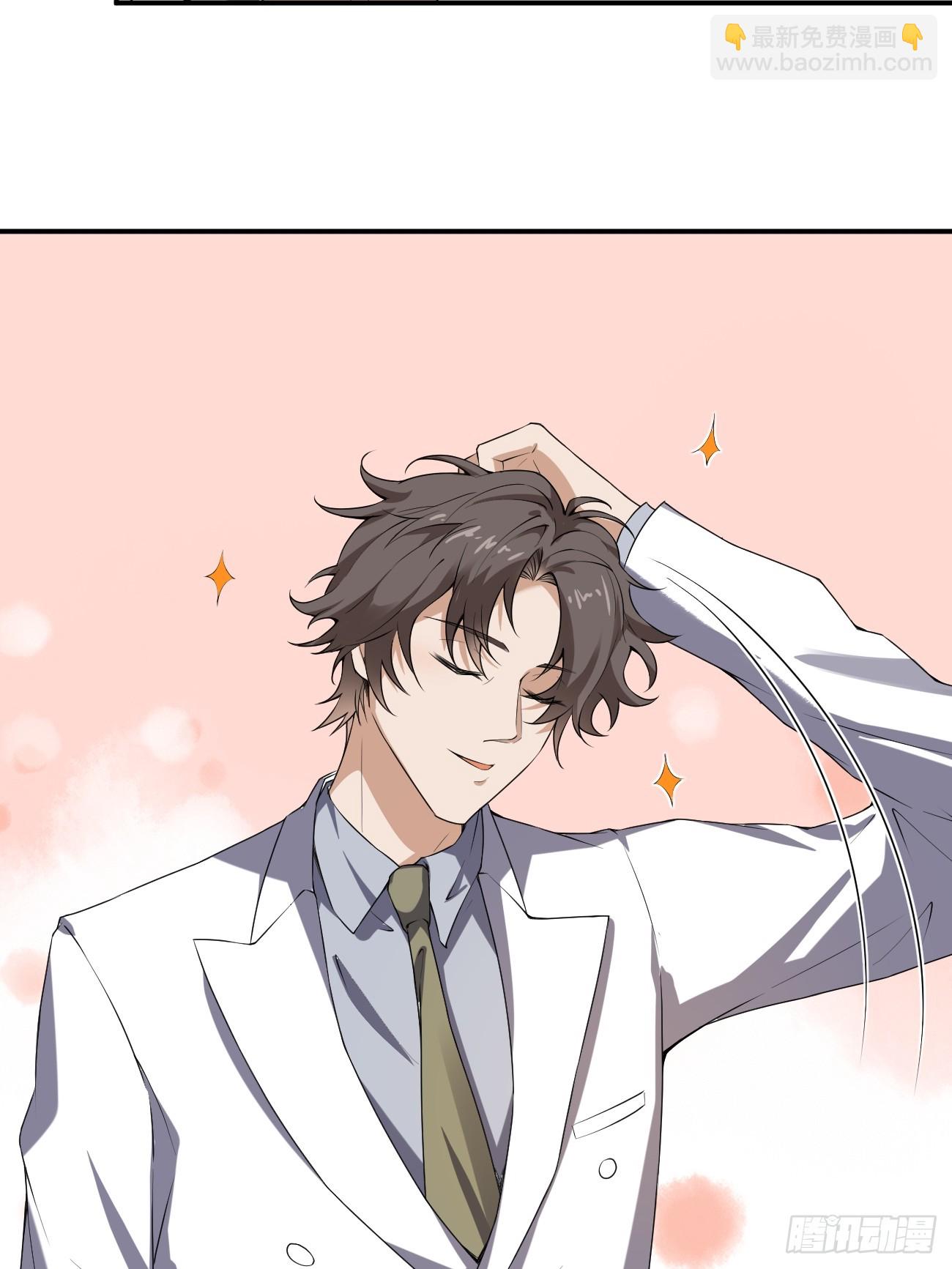 我每週一個新身份 - 第117話 葉楓的真實身份 - 2