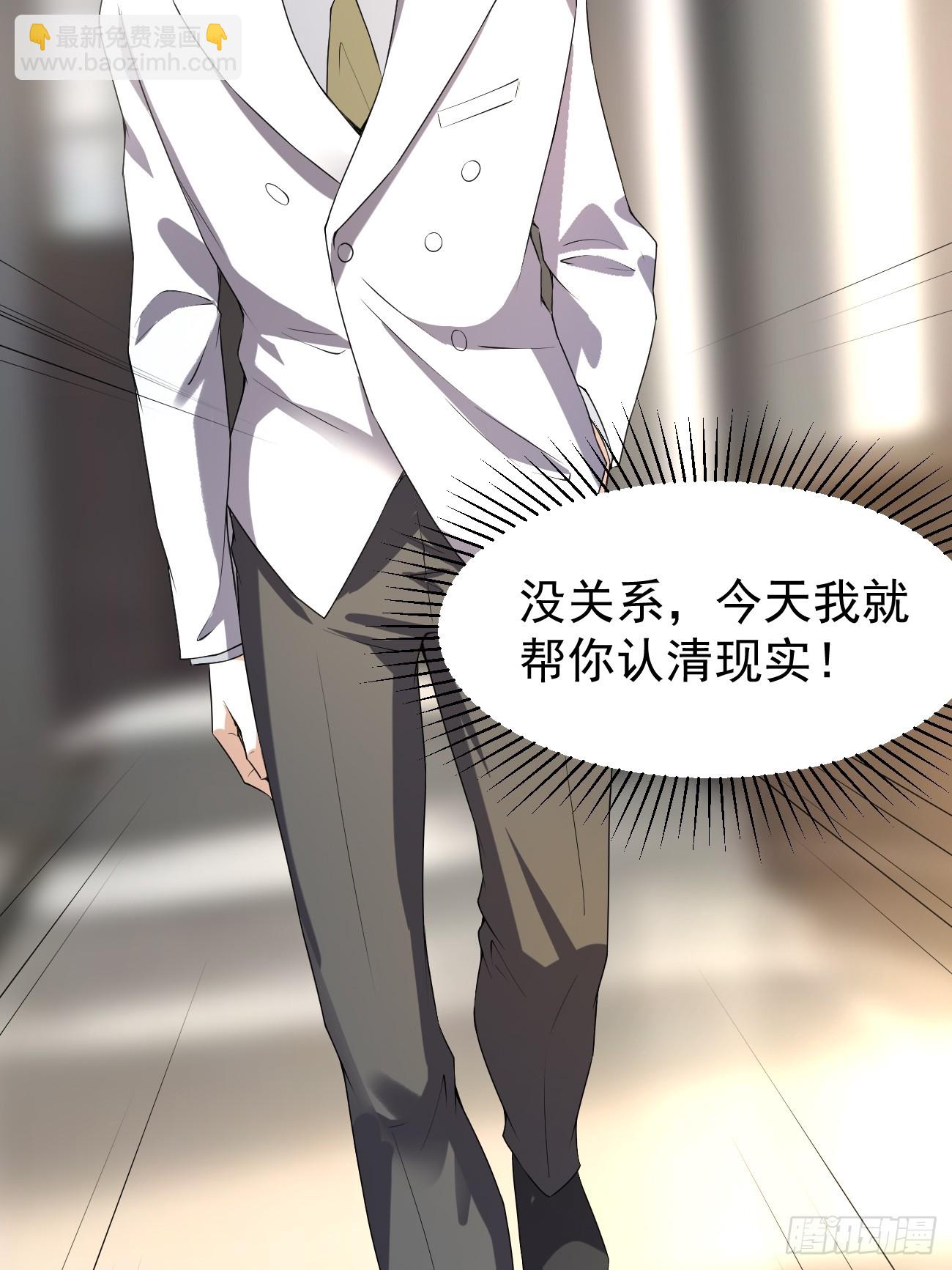 我每週一個新身份 - 第117話 葉楓的真實身份 - 4