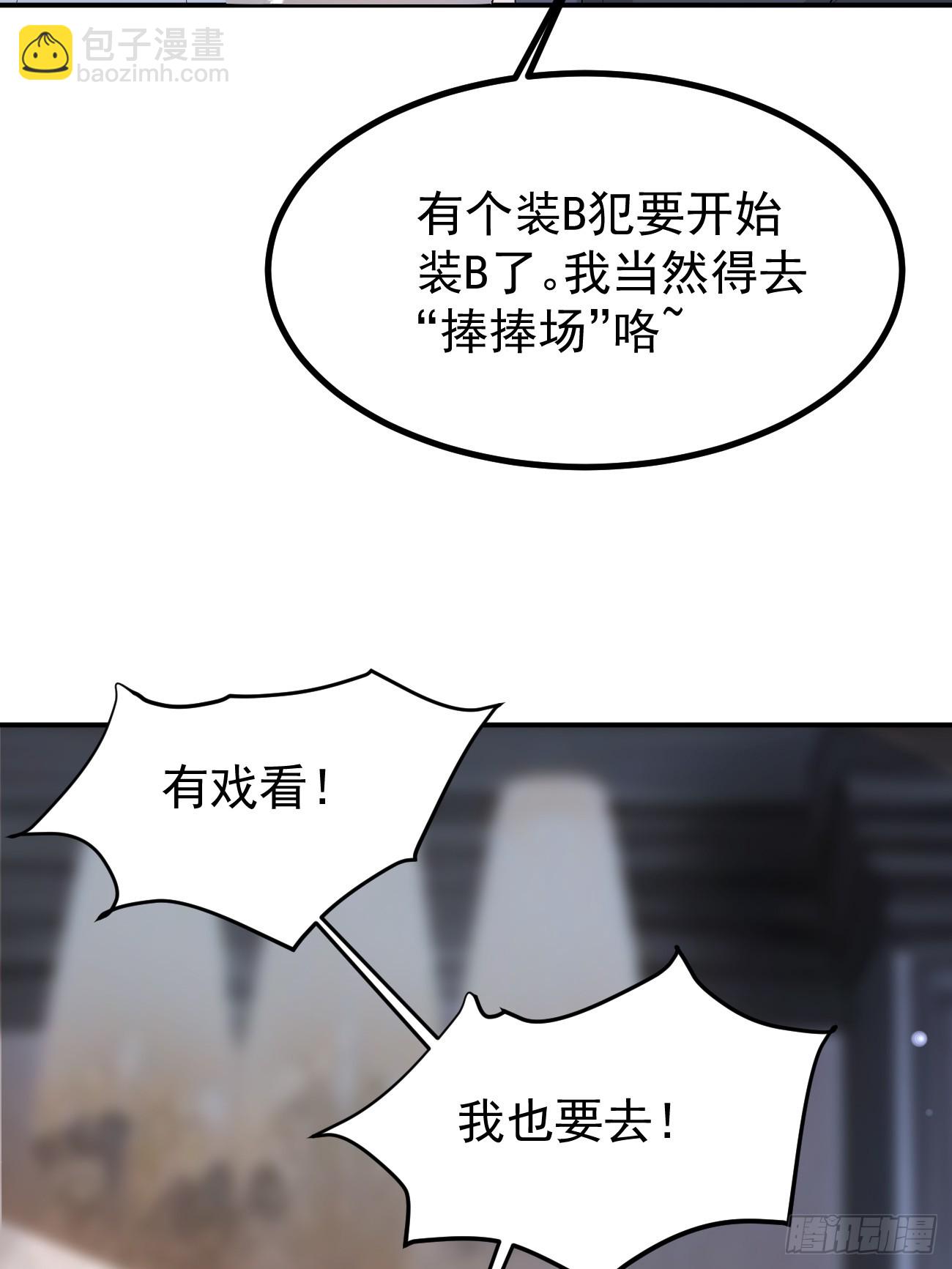 我每週一個新身份 - 第117話 葉楓的真實身份 - 2