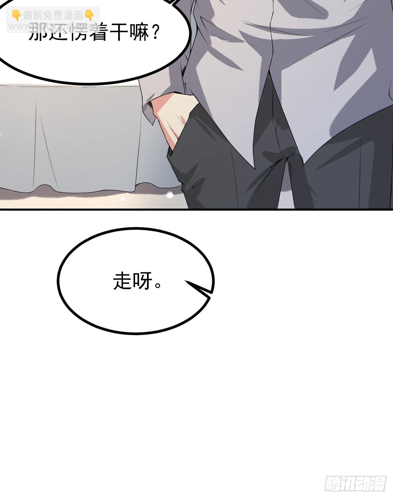 我每週一個新身份 - 第117話 葉楓的真實身份 - 4