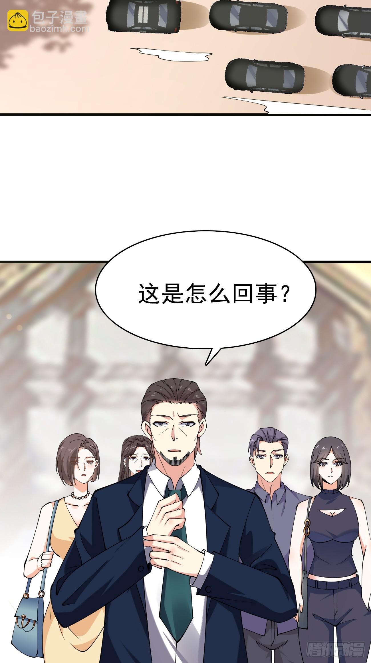 我每週一個新身份 - 第117話 葉楓的真實身份 - 6