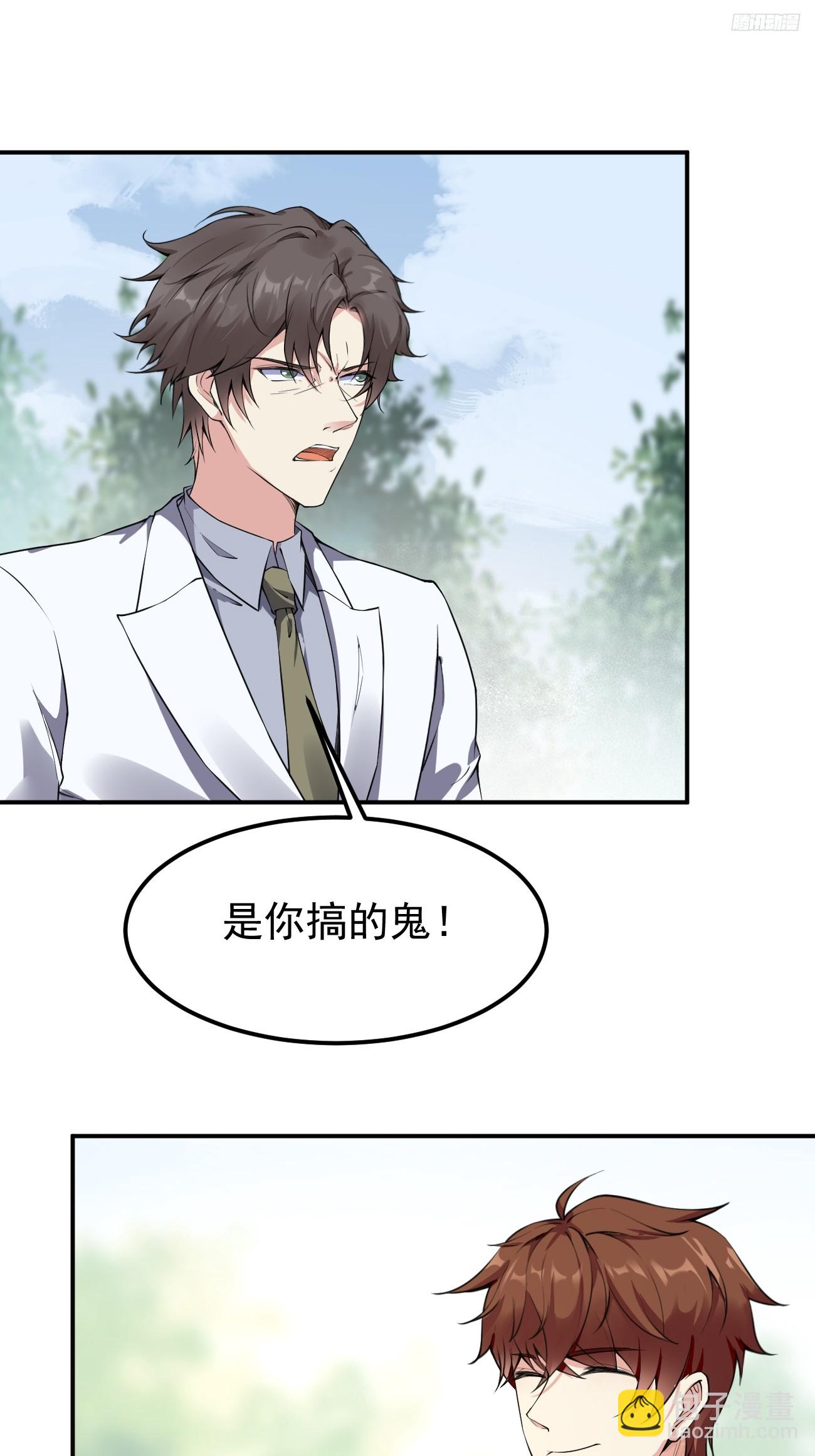 我每週一個新身份 - 第119話 階下囚 - 4