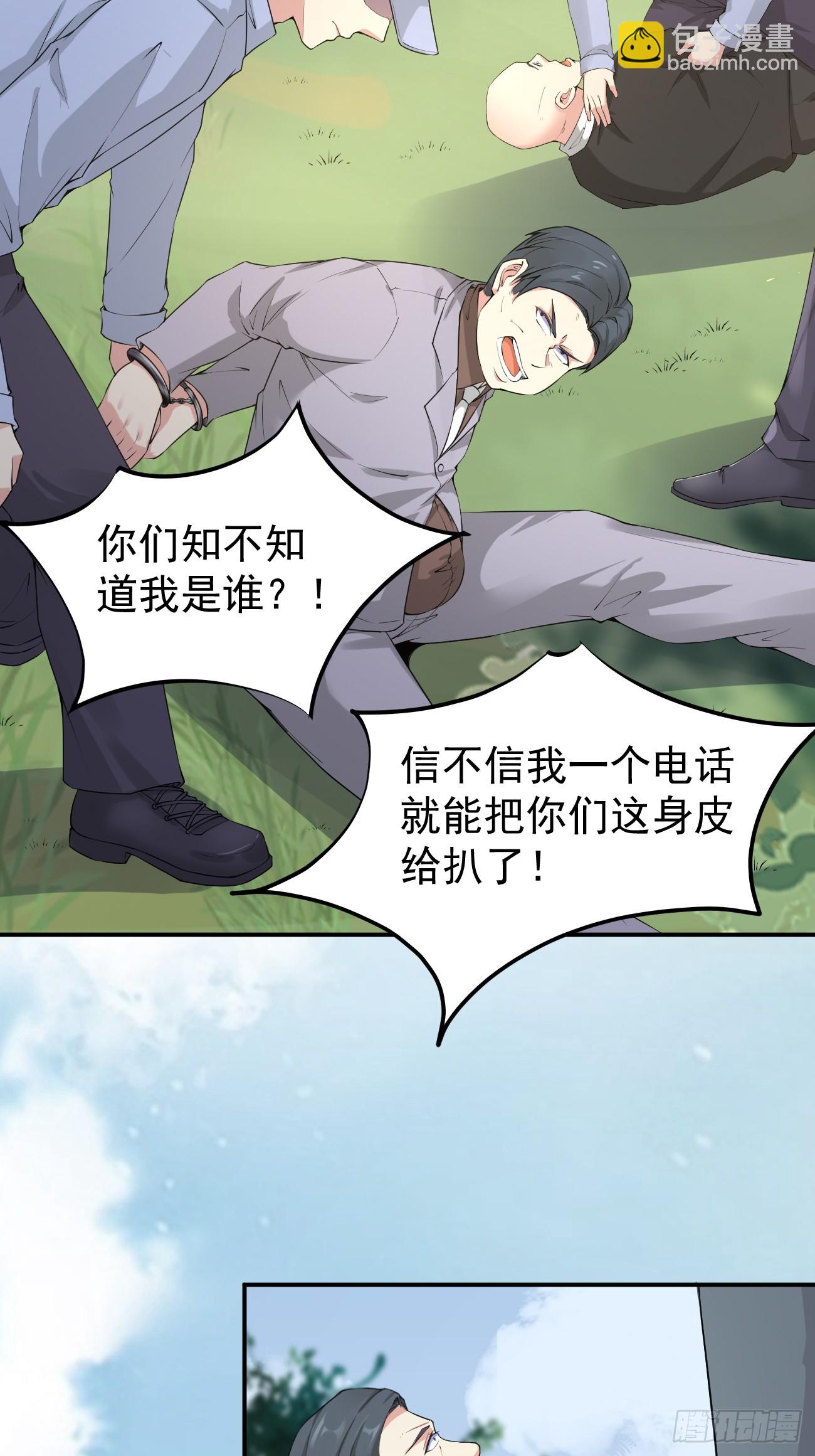 我每週一個新身份 - 第119話 階下囚 - 1