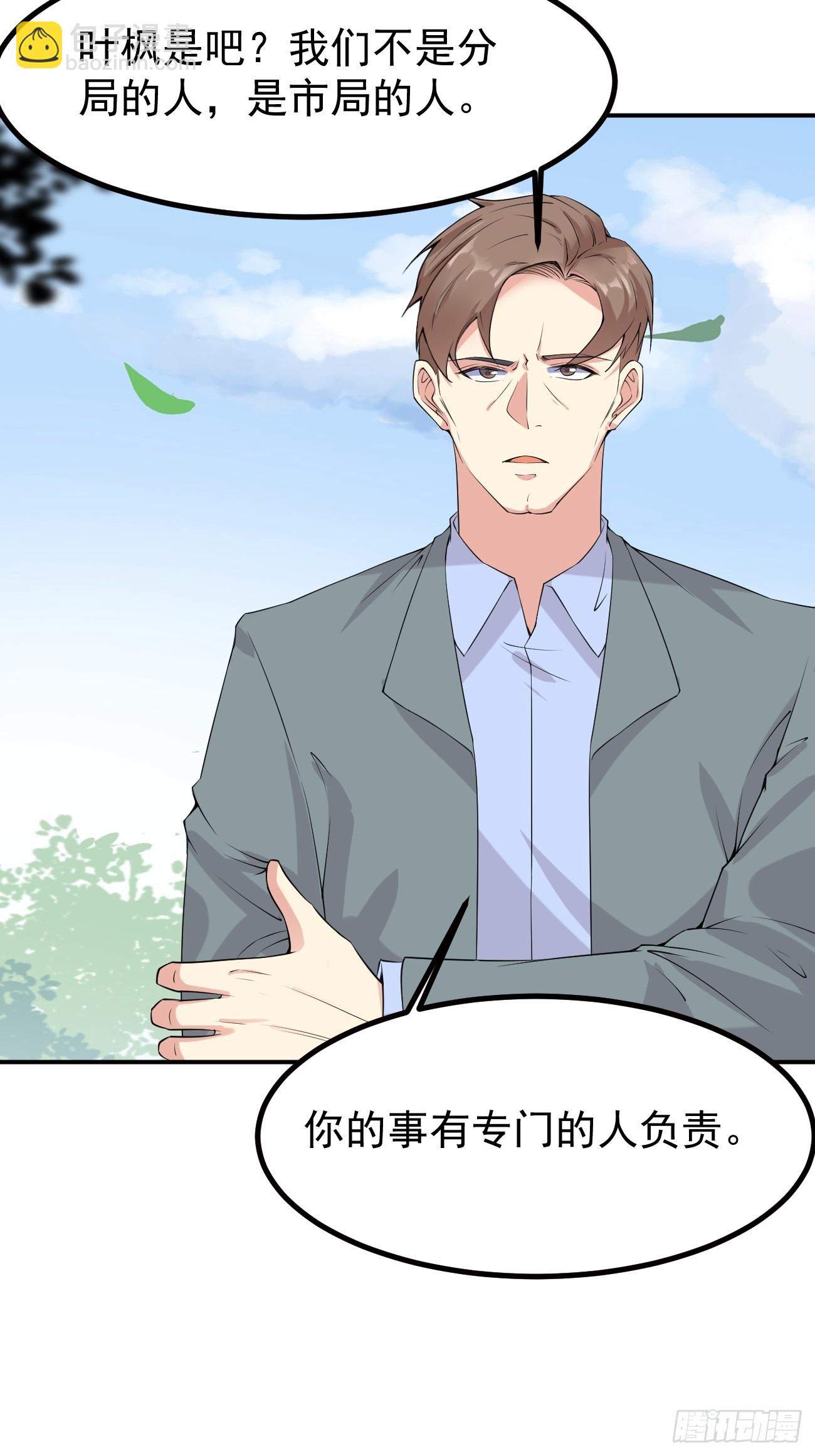 我每週一個新身份 - 第119話 階下囚 - 2