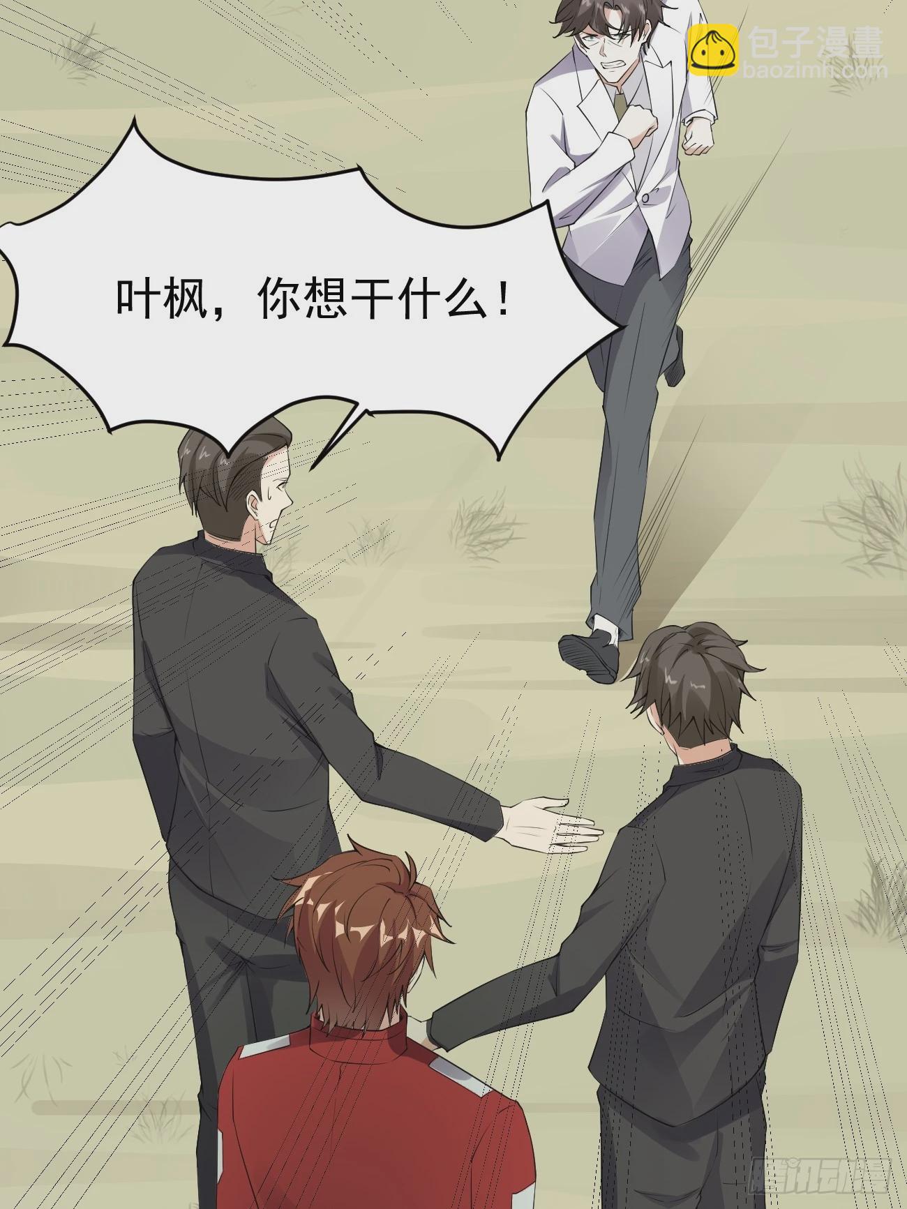 我每週一個新身份 - 第119話 階下囚 - 3