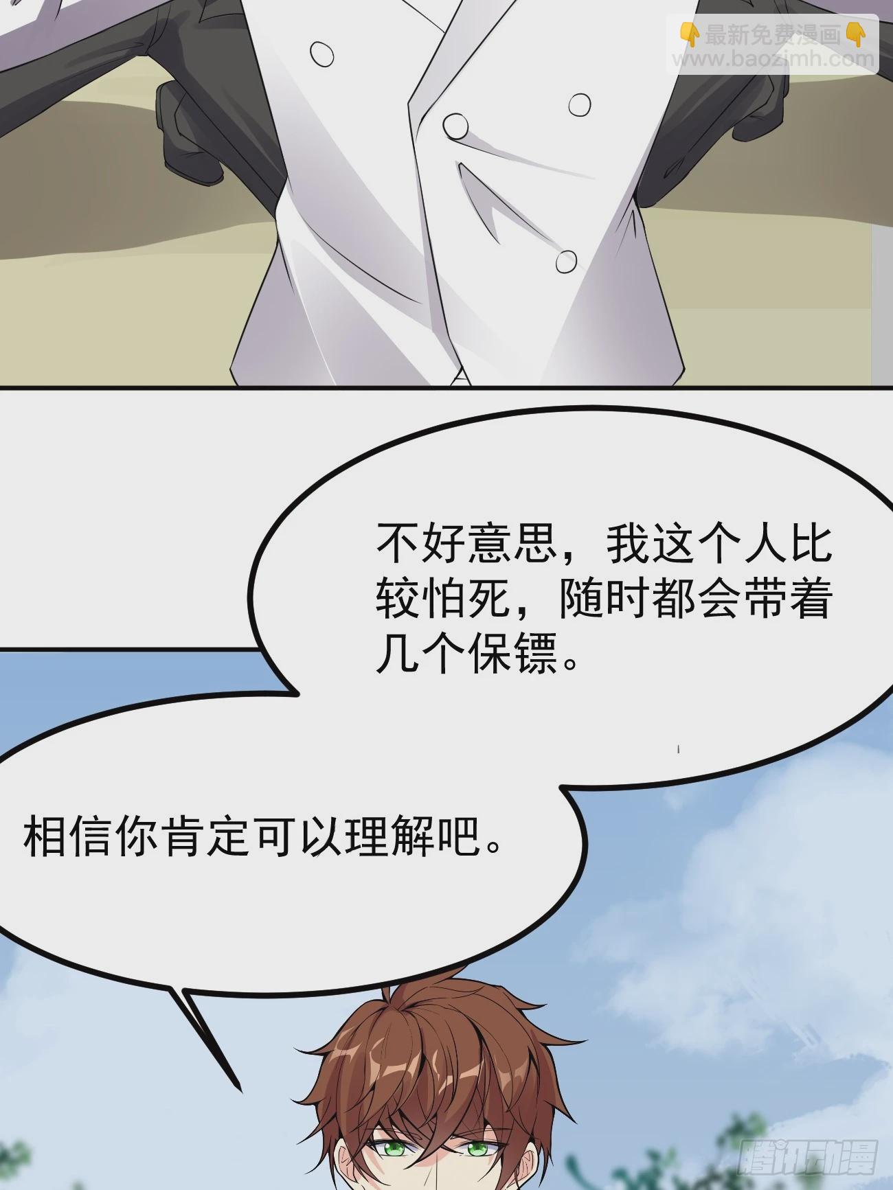 我每週一個新身份 - 第119話 階下囚 - 5