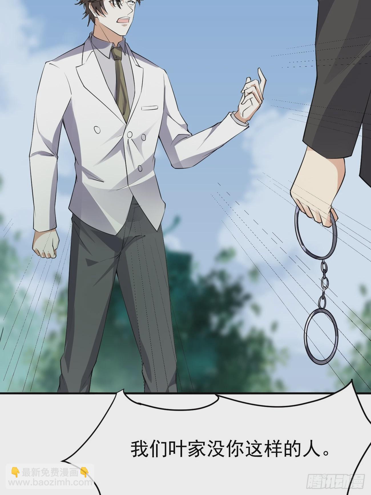 我每週一個新身份 - 第119話 階下囚 - 1