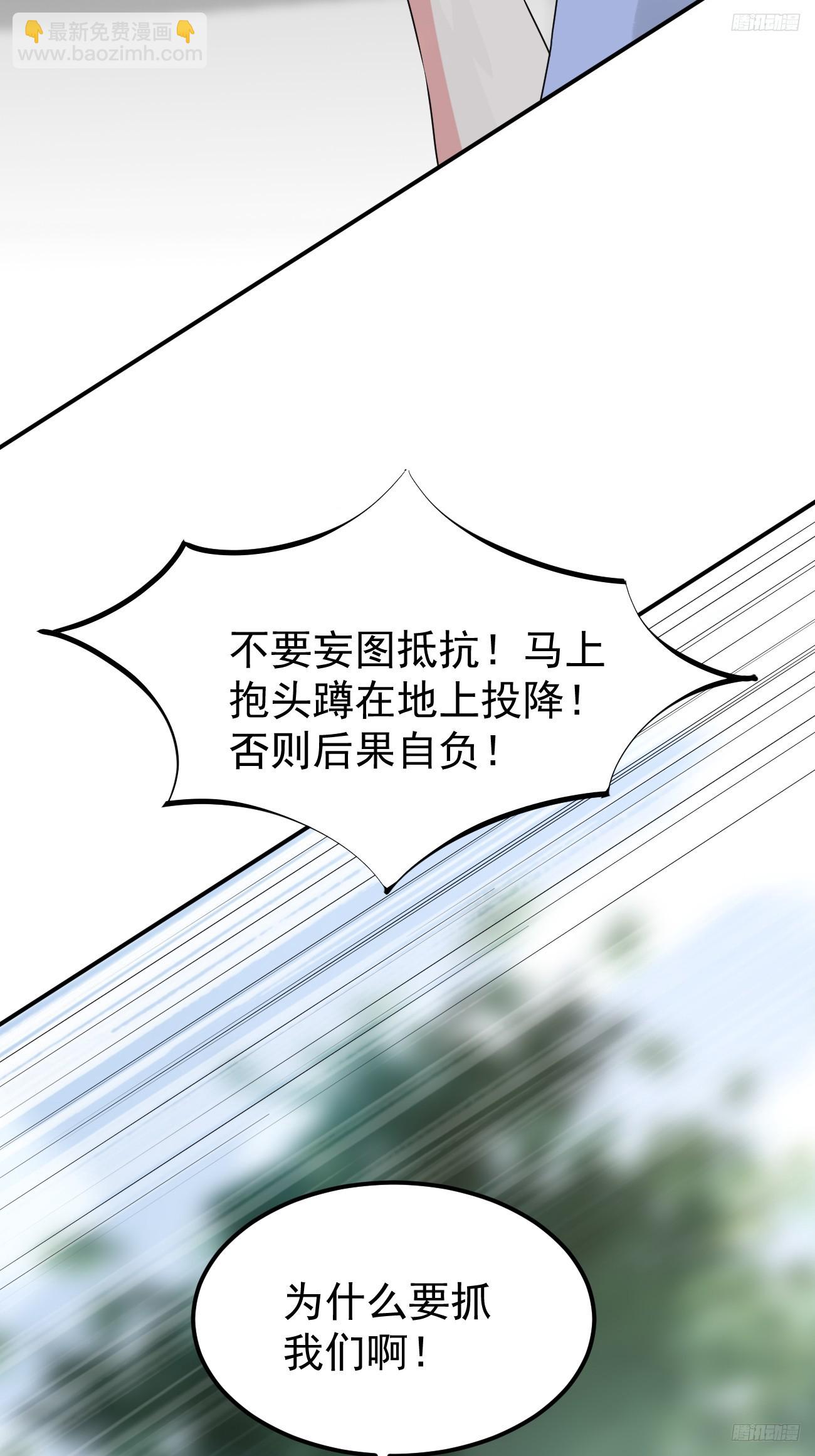 我每週一個新身份 - 第119話 階下囚 - 2