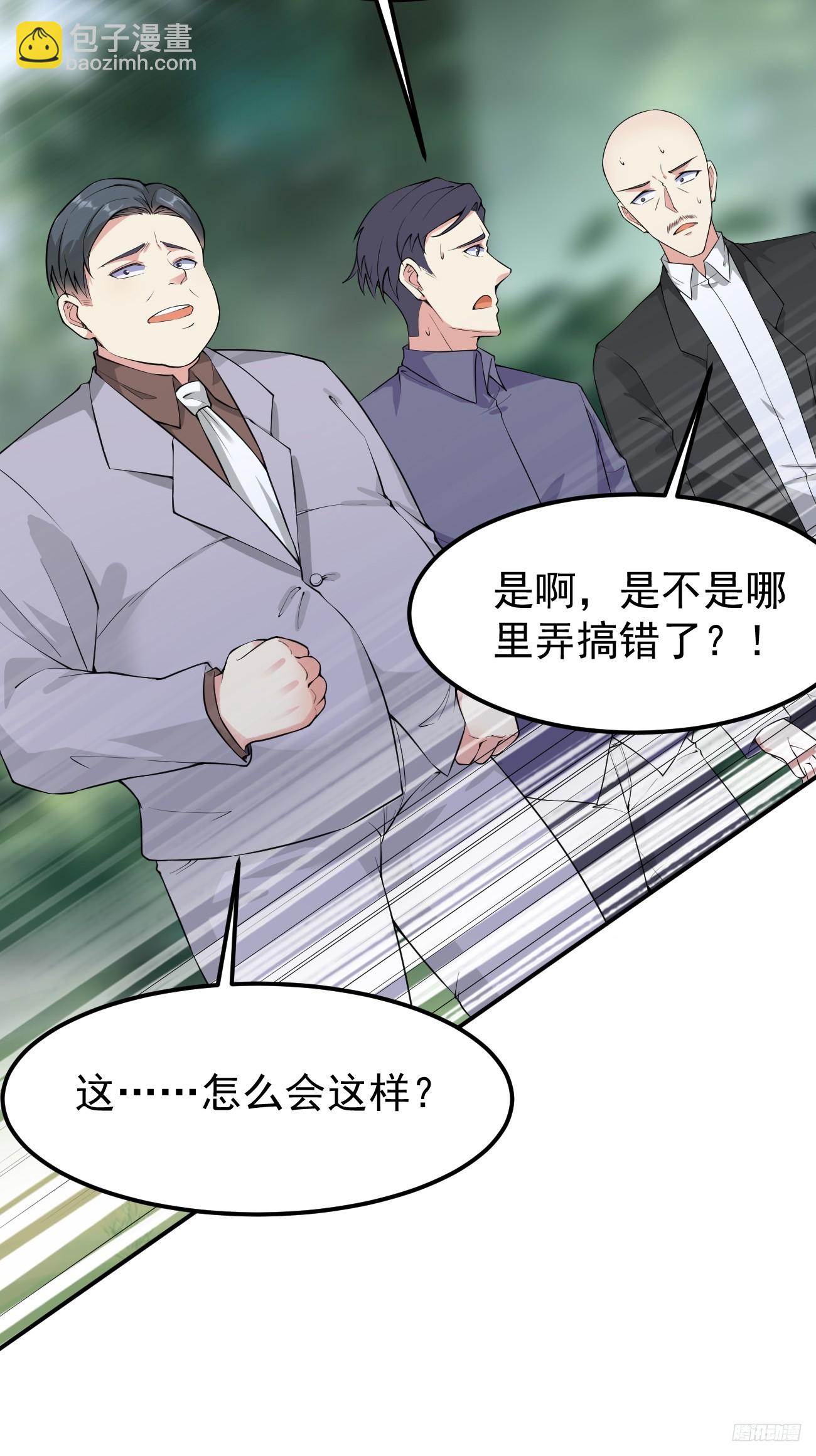 我每週一個新身份 - 第119話 階下囚 - 3