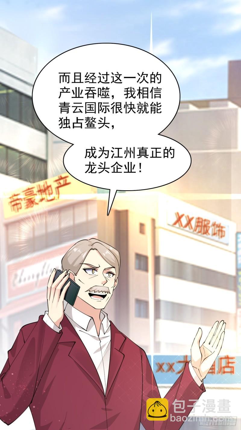 第121话 抽取第9个身份-第122话