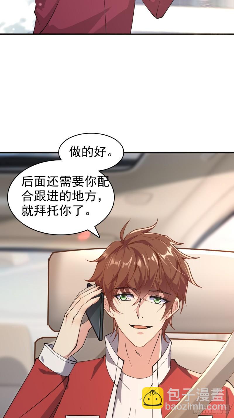 第121话 抽取第9个身份-第122话