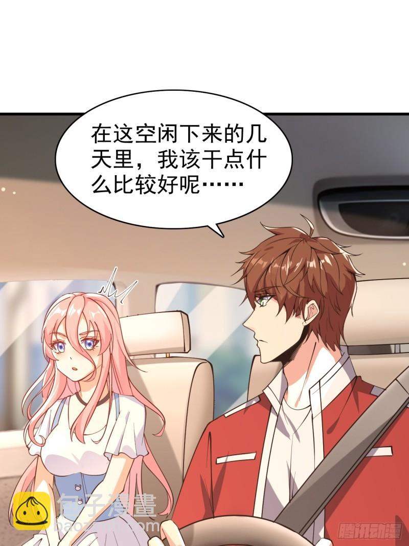 第121话 抽取第9个身份-第122话