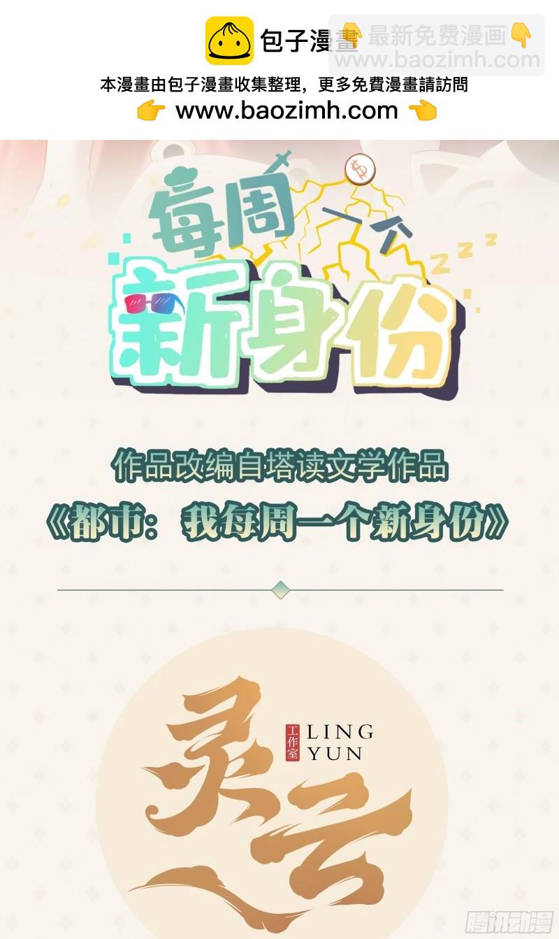 第121话 抽取第9个身份-第122话