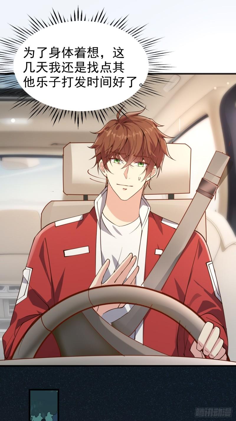 第121话 抽取第9个身份-第122话