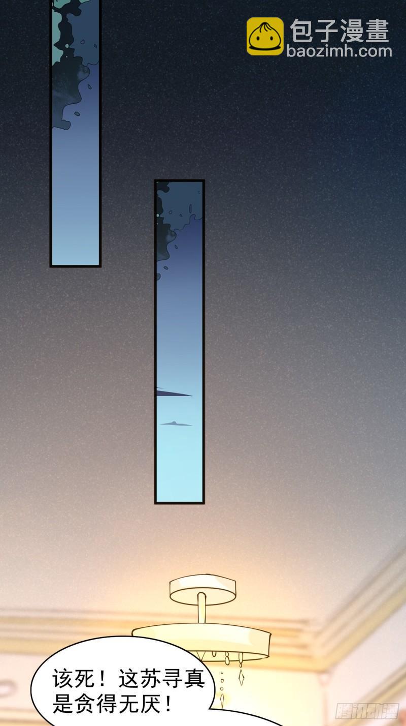 第121话 抽取第9个身份-第122话