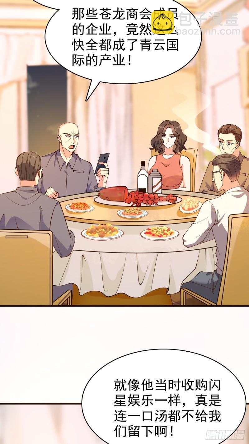 第121话 抽取第9个身份-第122话