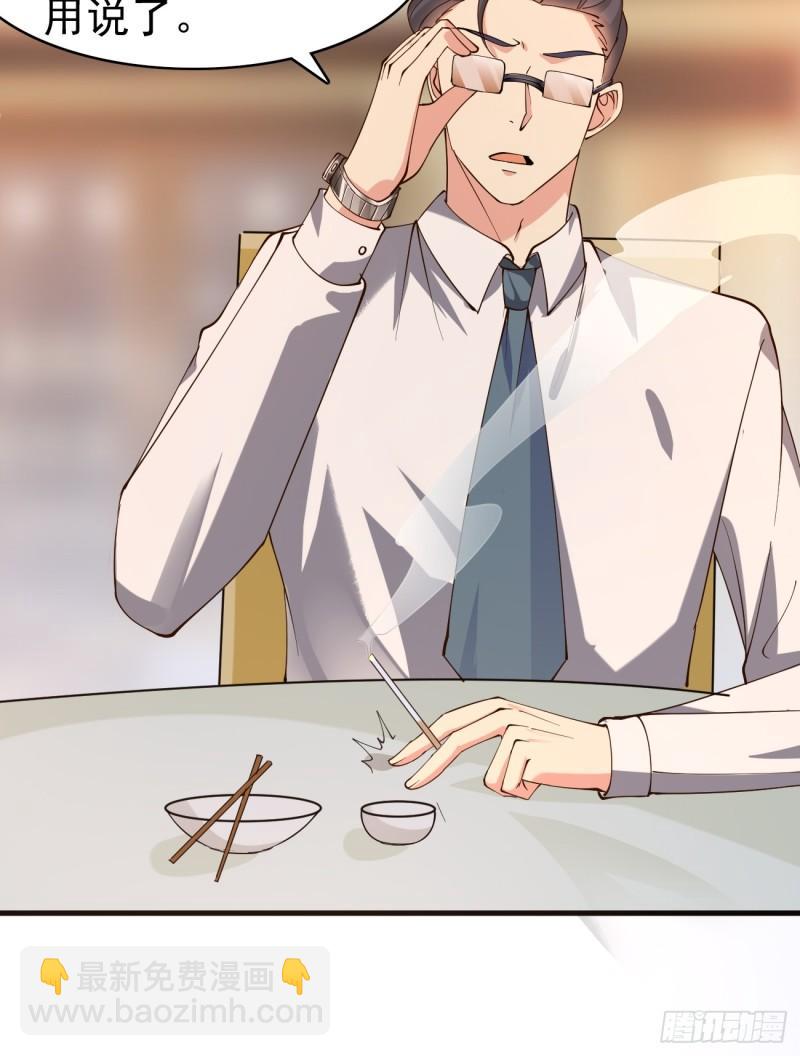 第121话 抽取第9个身份-第122话