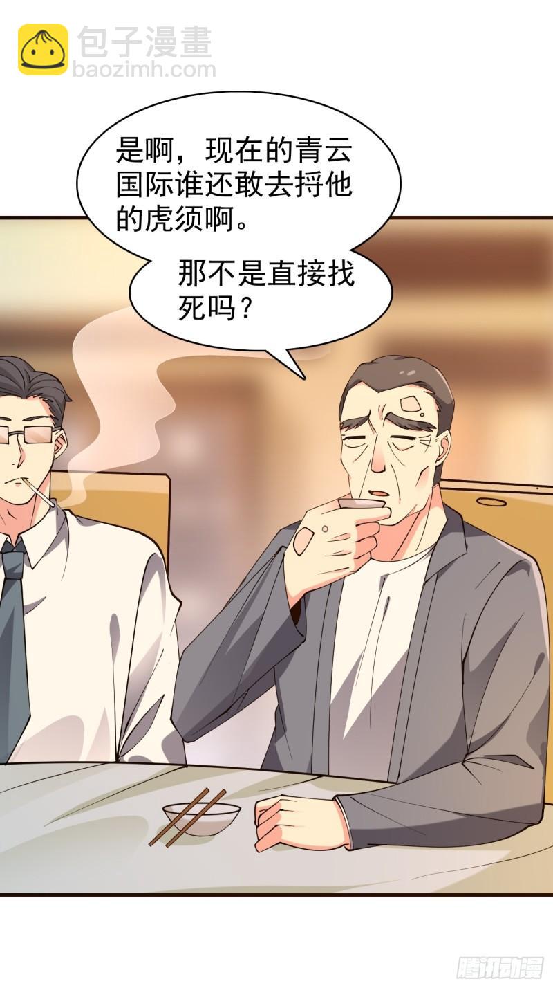 第121话 抽取第9个身份-第122话