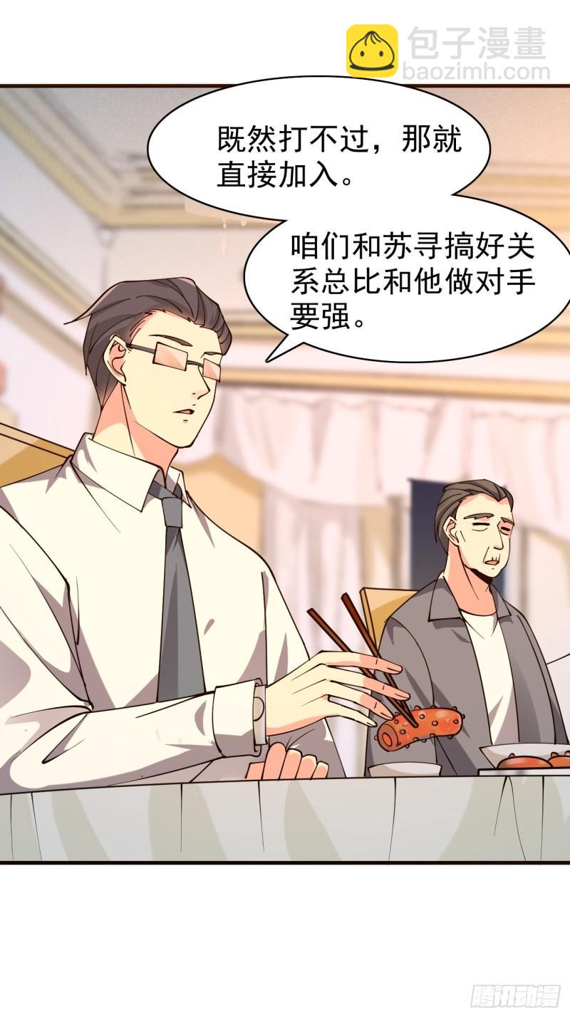 第121话 抽取第9个身份-第122话