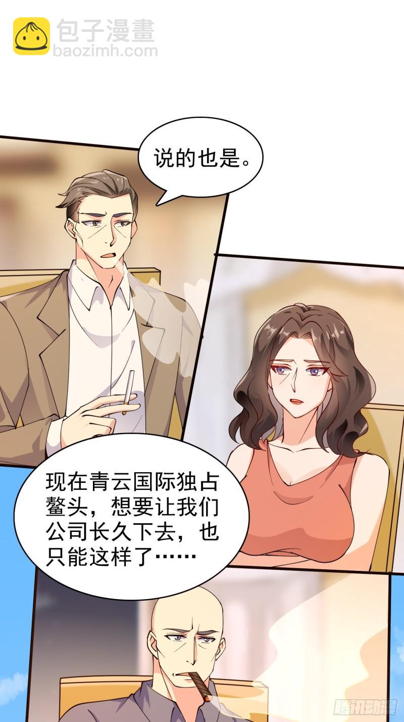 第121话 抽取第9个身份-第122话