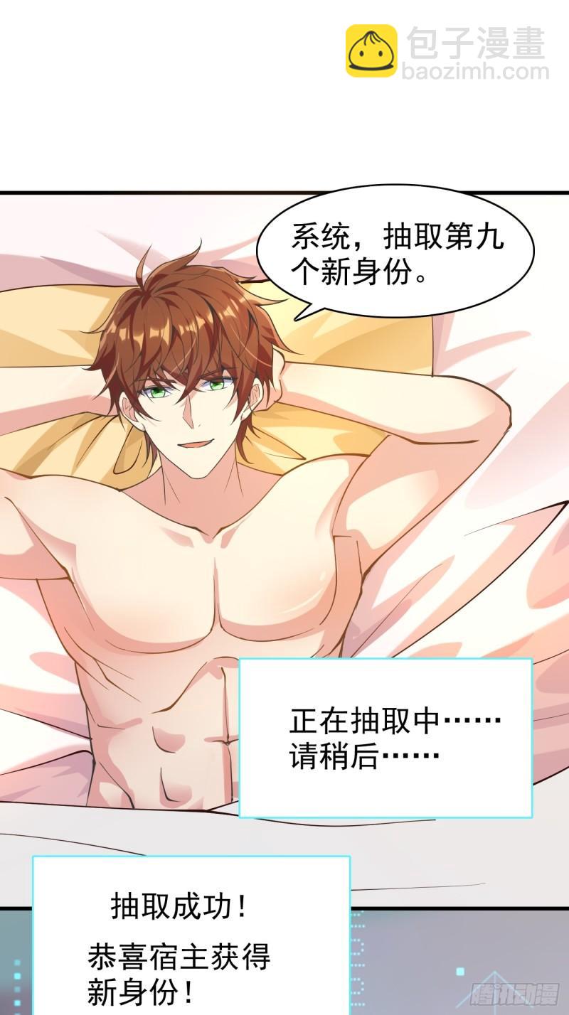 第121话 抽取第9个身份-第122话