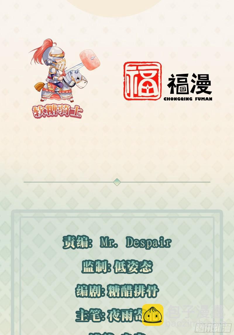 第121话 抽取第9个身份-第122话