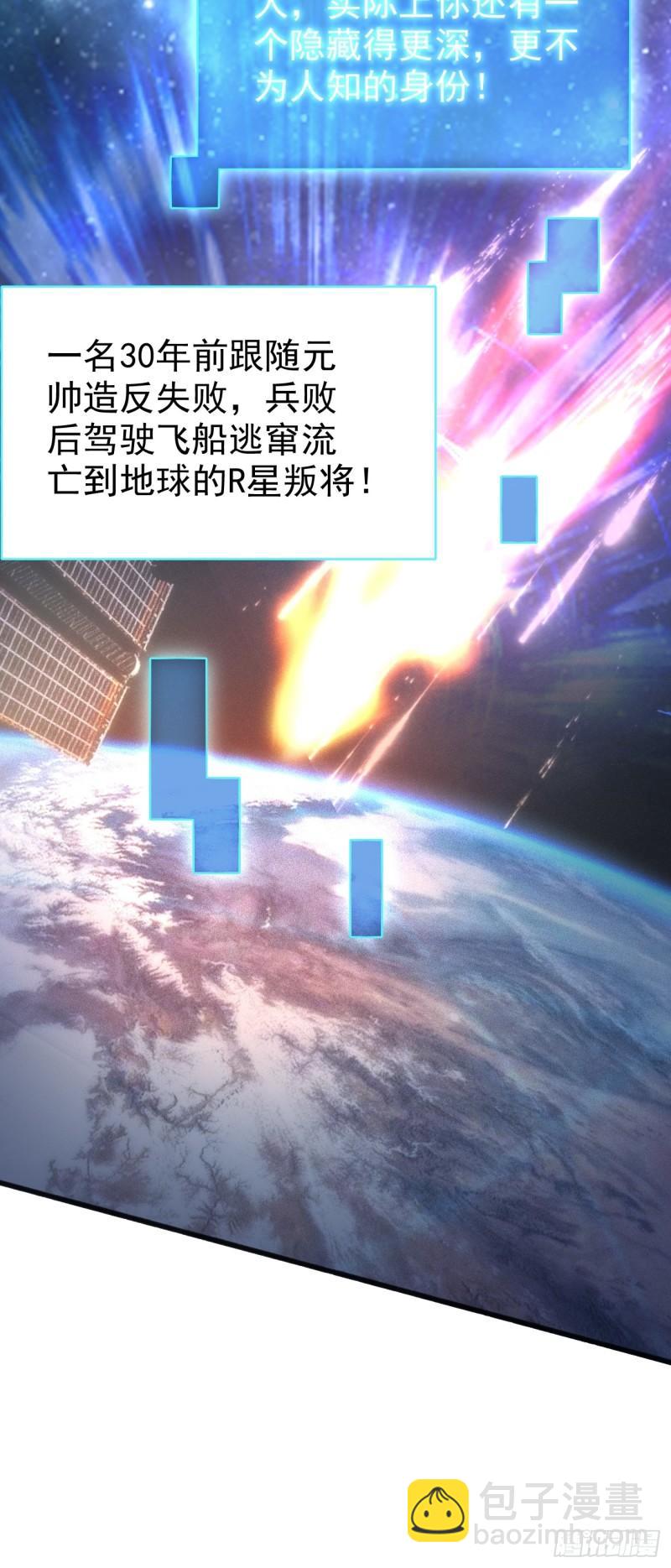 第121话 抽取第9个身份-第122话