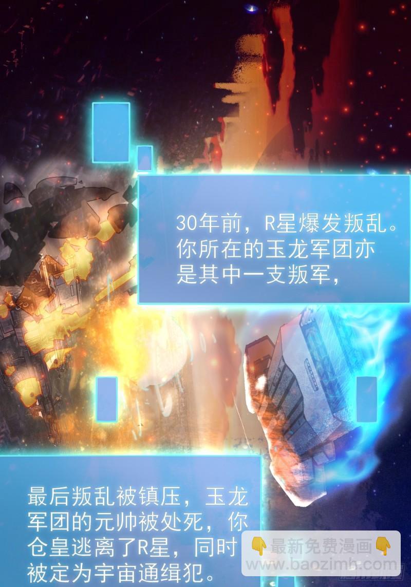 第121话 抽取第9个身份-第122话