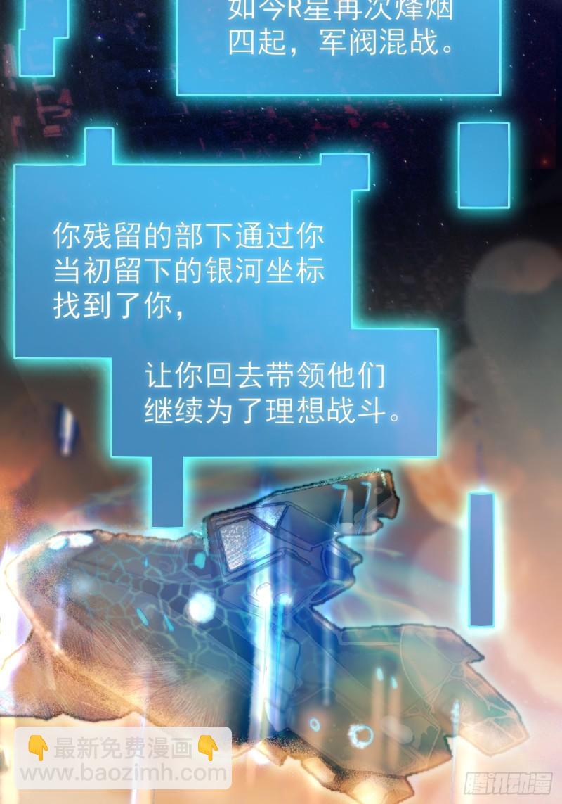 第121话 抽取第9个身份-第122话