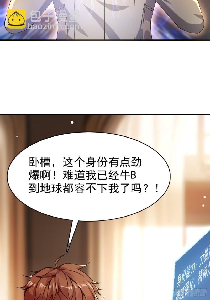 第121话 抽取第9个身份-第122话