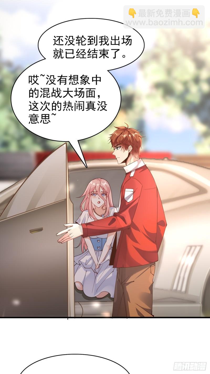 第121话 抽取第9个身份-第122话