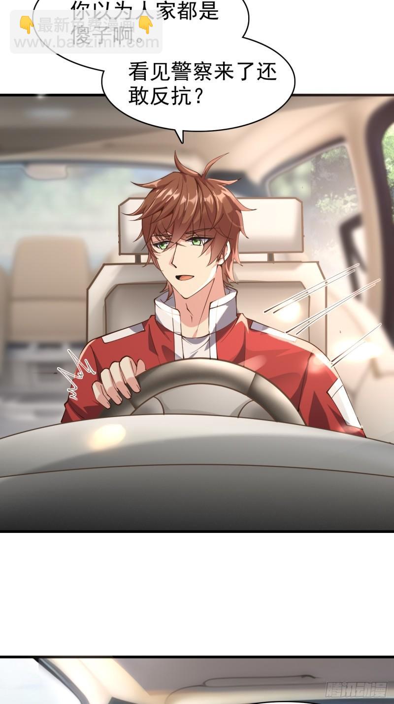 第121话 抽取第9个身份-第122话