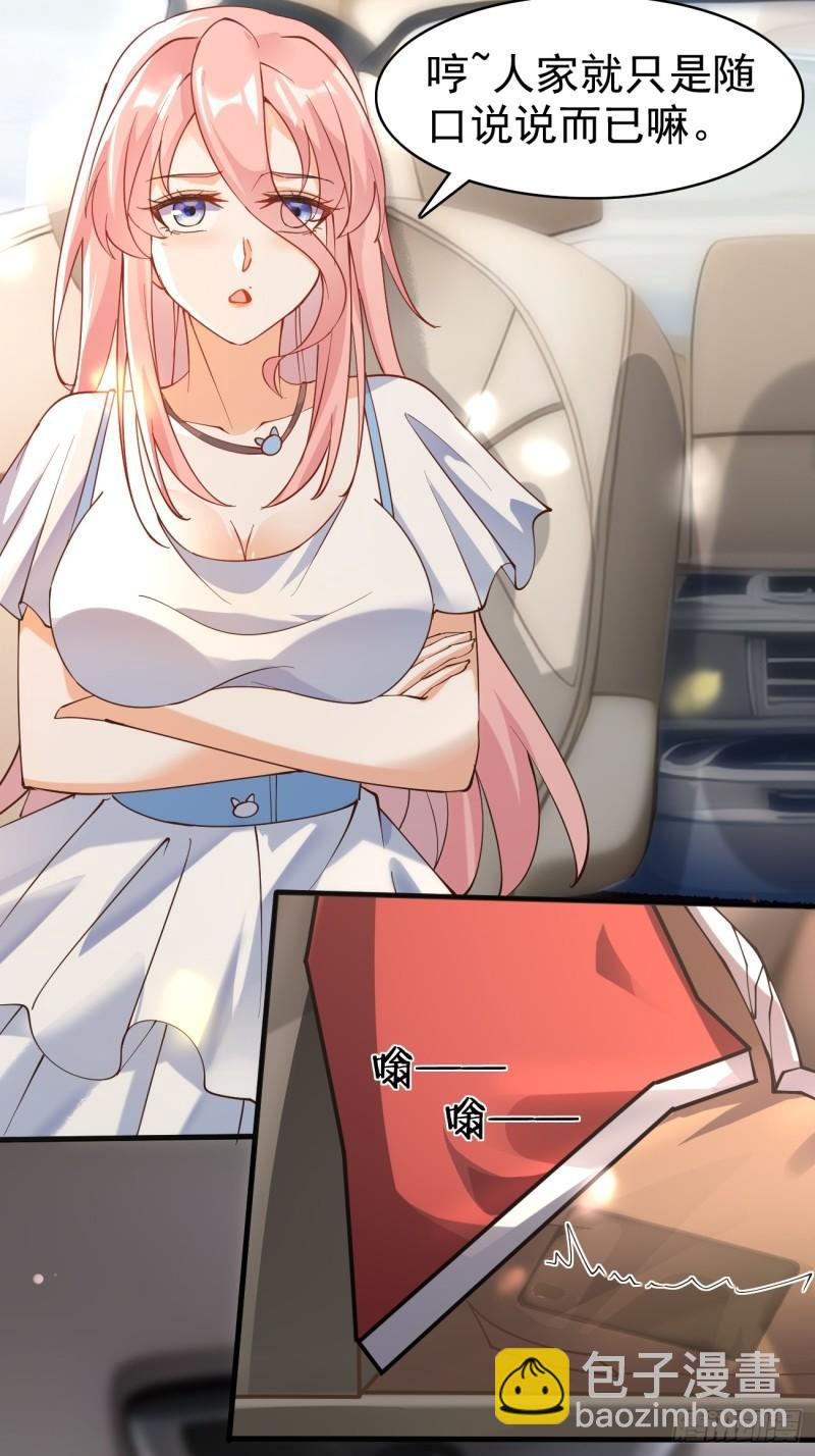 第121话 抽取第9个身份-第122话