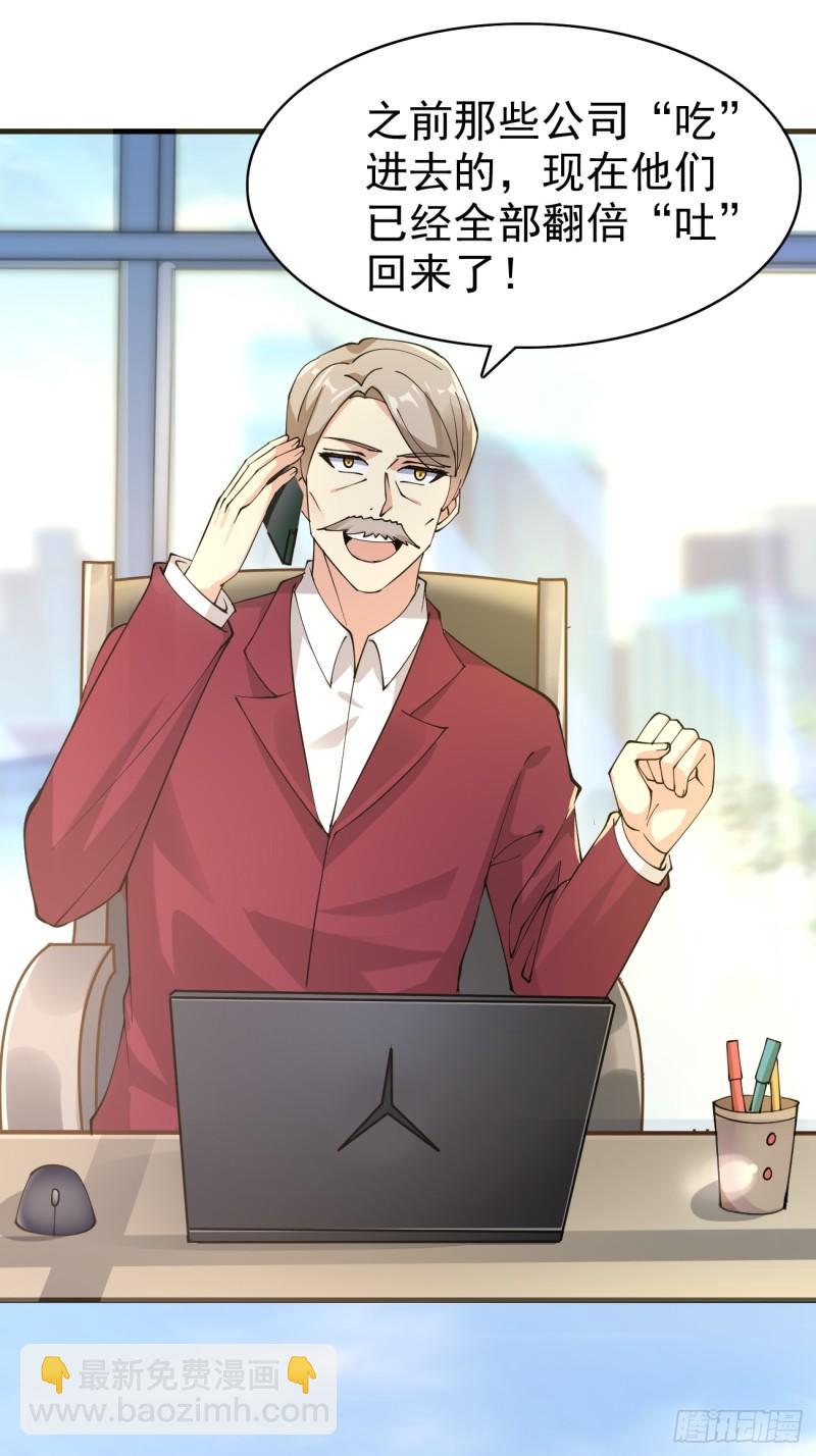 第121话 抽取第9个身份-第122话