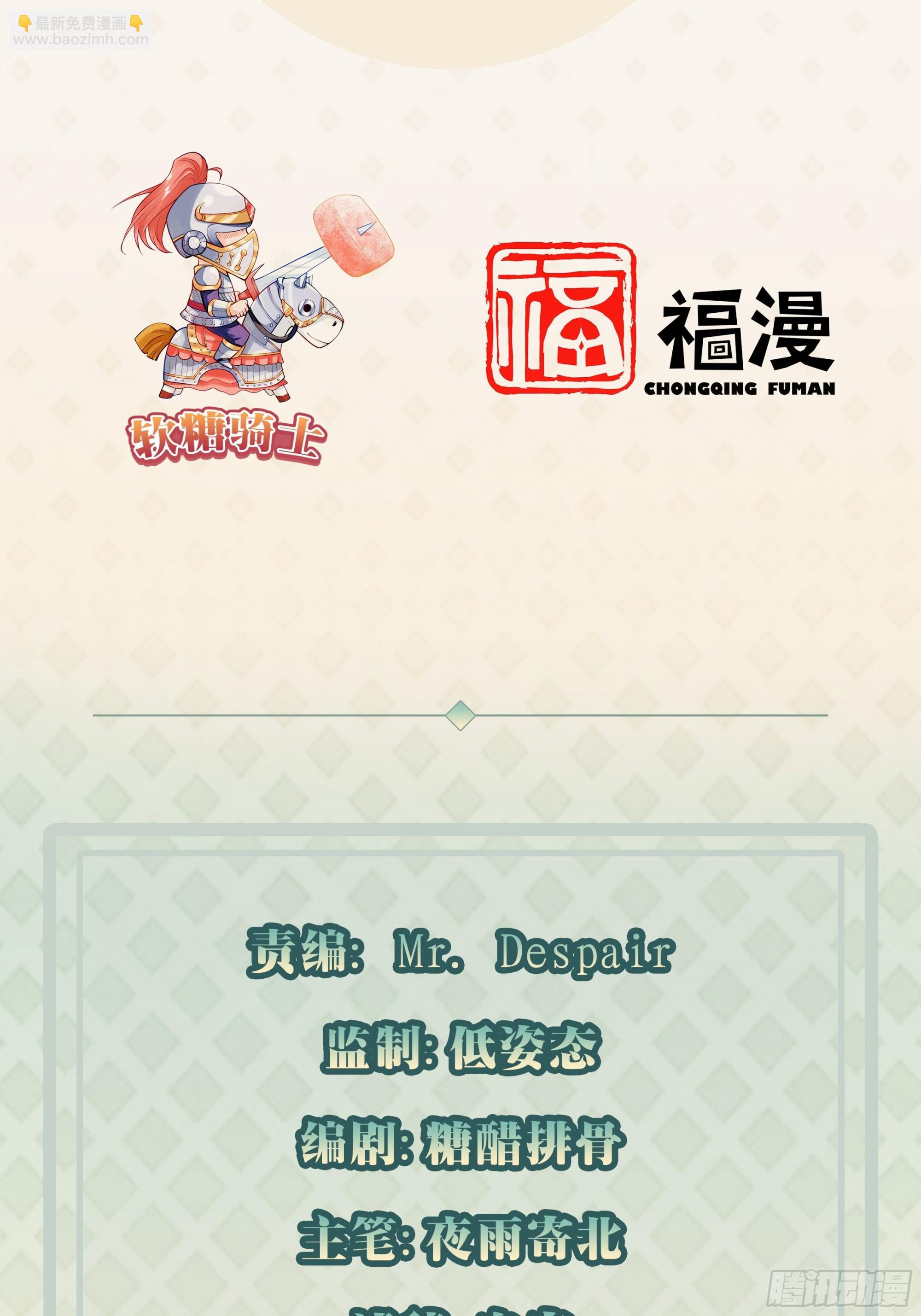 我每週一個新身份 - 第13話 殺手之王？(1/2) - 3