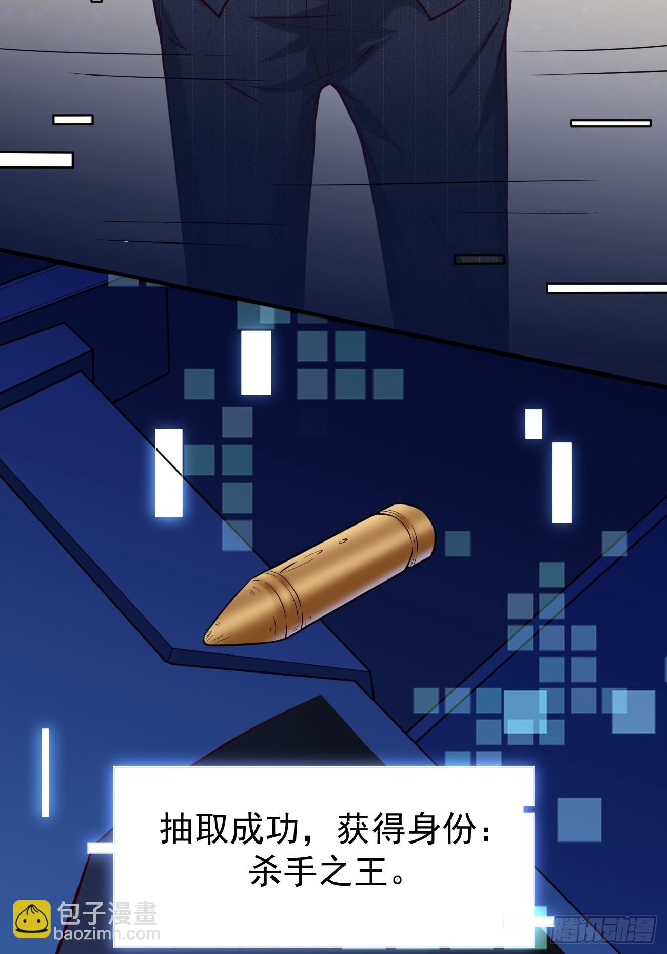 我每週一個新身份 - 第13話 殺手之王？(2/2) - 1