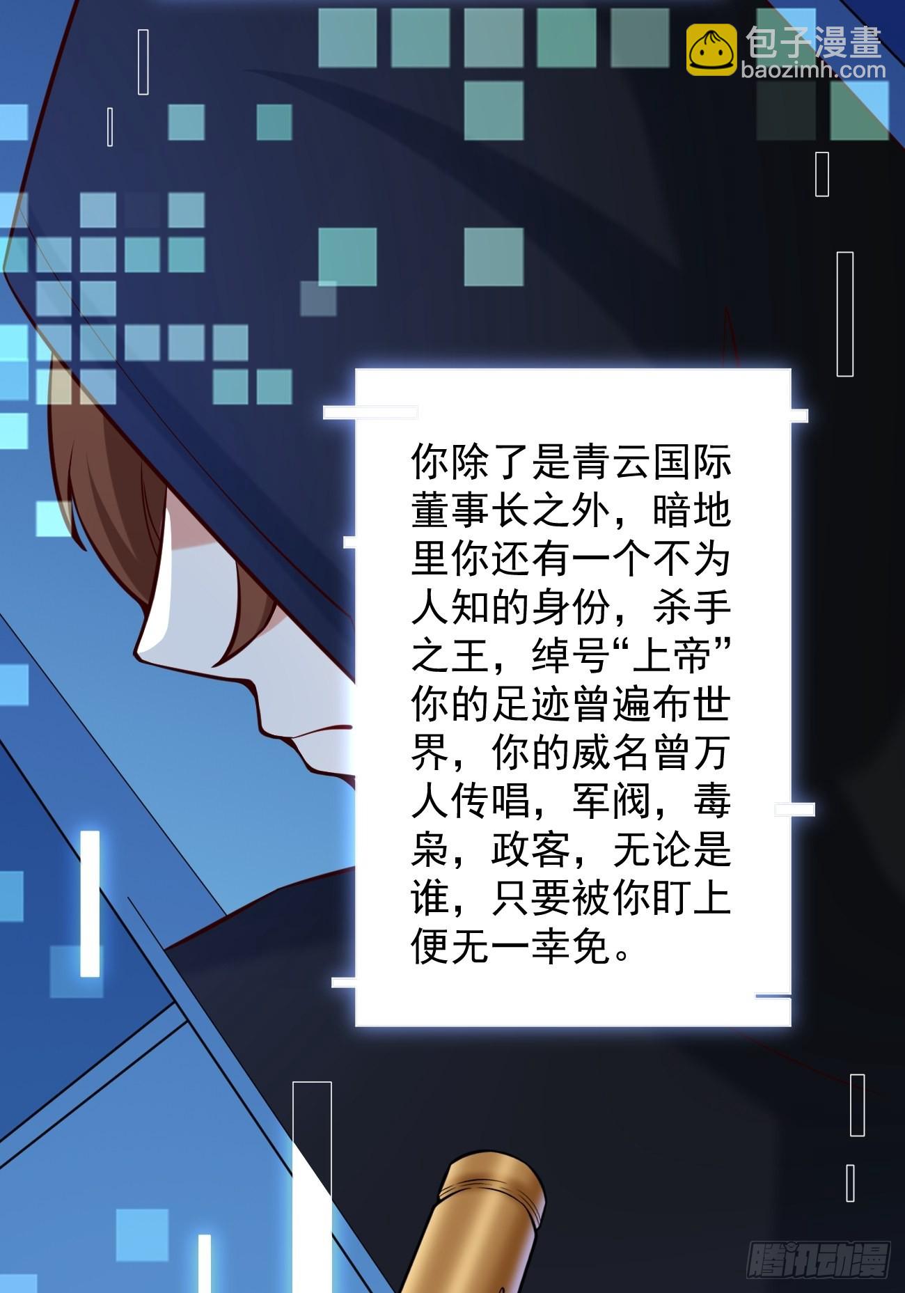 我每週一個新身份 - 第13話 殺手之王？(2/2) - 2