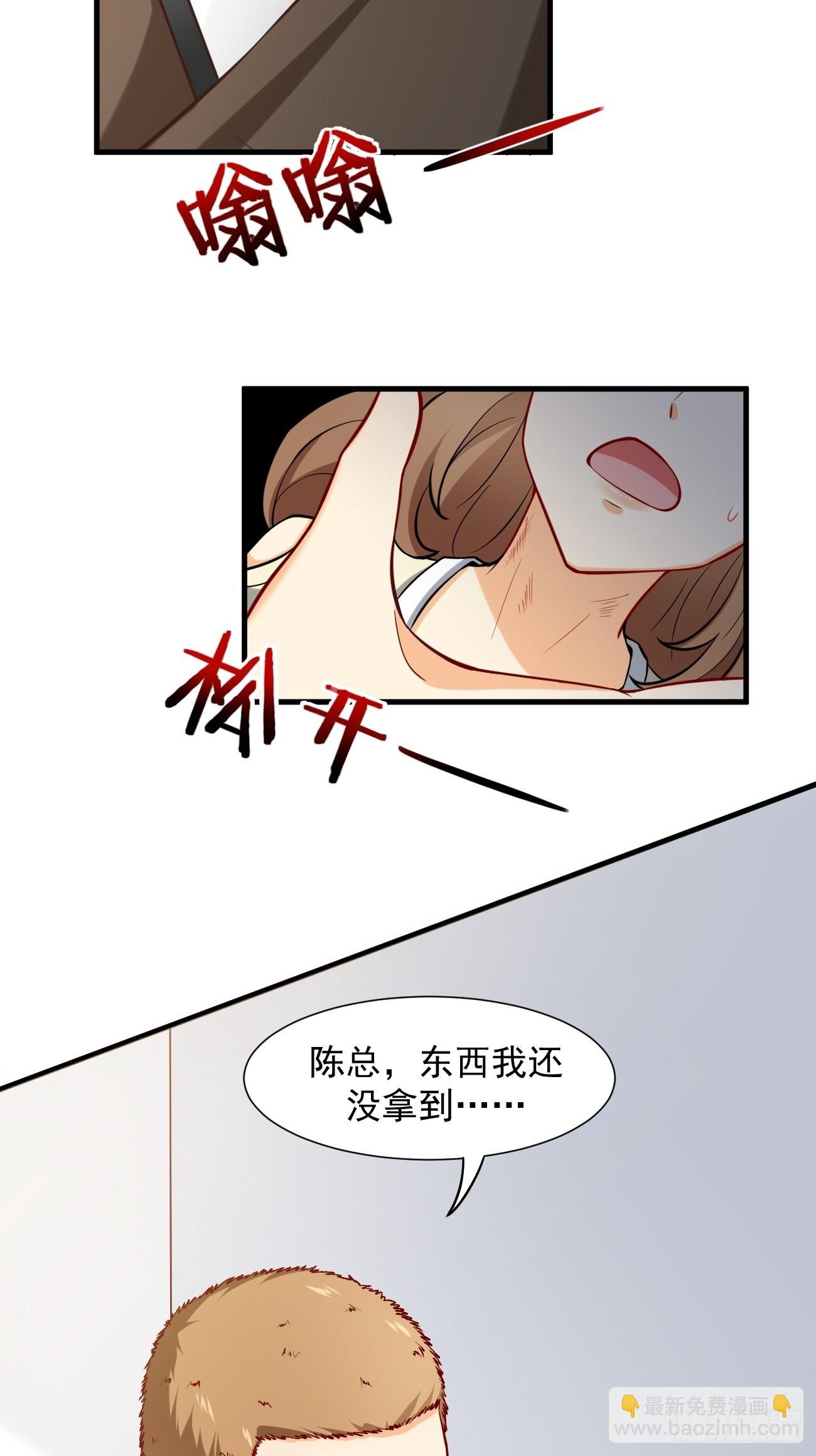 我每週一個新身份 - 第13話 殺手之王？(1/2) - 8