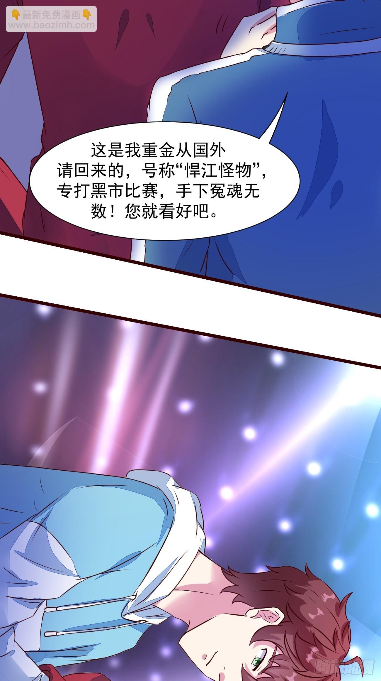 我每週一個新身份 - 第15話 強的不像話啊(1/2) - 6