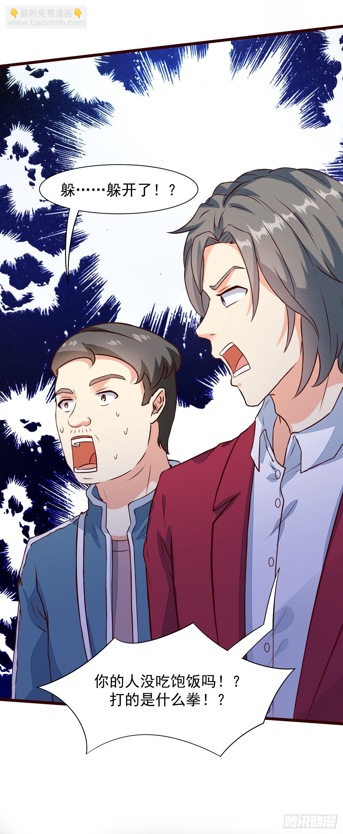 我每週一個新身份 - 第15話 強的不像話啊(1/2) - 5